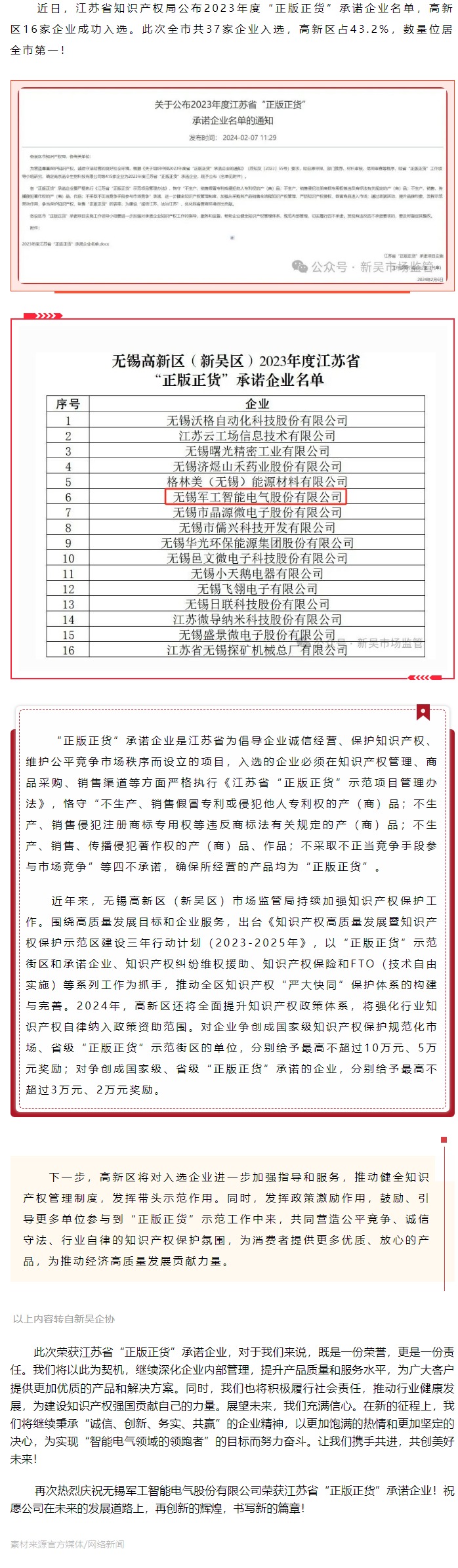 屏幕截圖_12-3-2024_135448_mp.weixin.qq.com.jpeg
