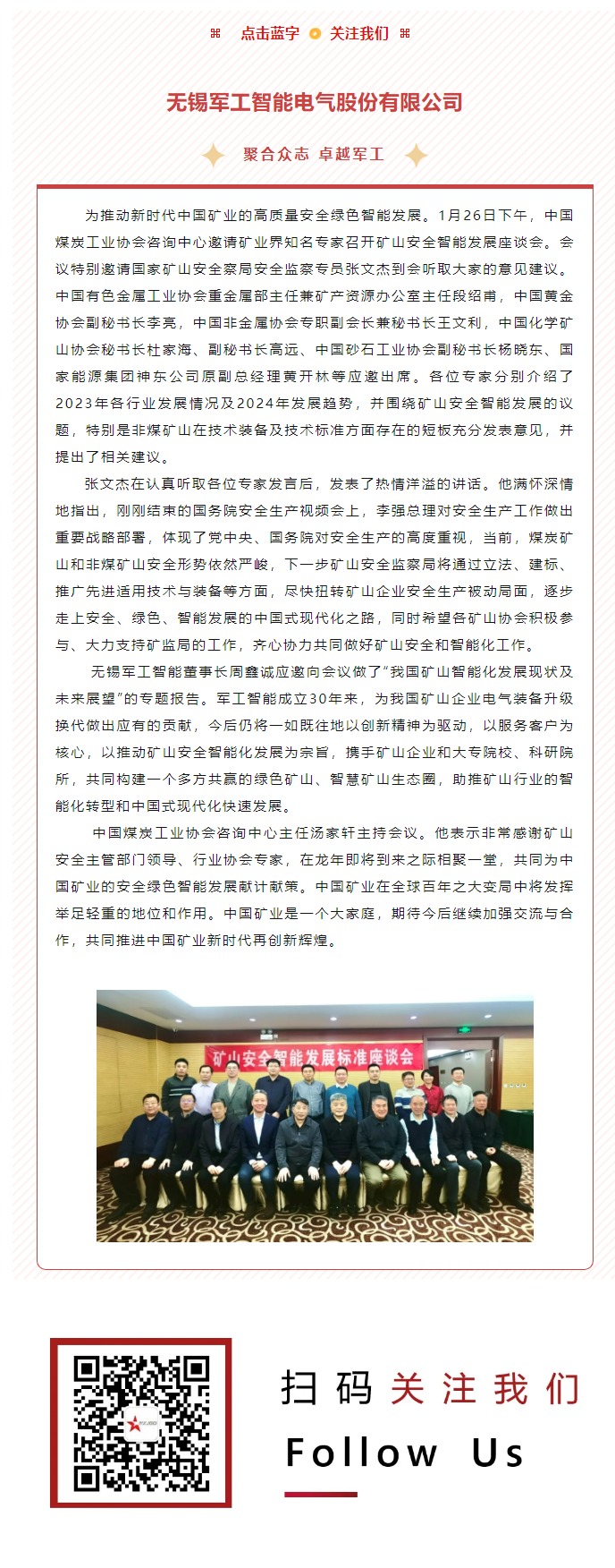 屏幕截圖_15-4-2024_85538_mp.weixin.qq.com.jpeg