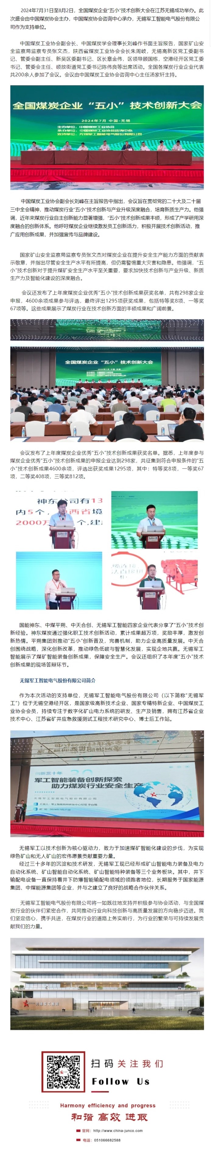 屏幕截圖_9-8-2024_91212_mp.weixin.qq.com.jpeg